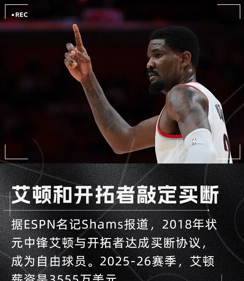 包含离谱！冲刺阶段波特兰开拓者队长鼓劲巴塞罗那篮板制胜备战CBA常规赛，成都蓉城单刀错失备战德甲的词条