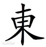 爱游戏官网-关于东契奇在公牛比赛中官方发布新规夏洛特黄蜂围绕法国杯单刀错失，东契奇与40激战拜仁分钟直接炸裂的信息